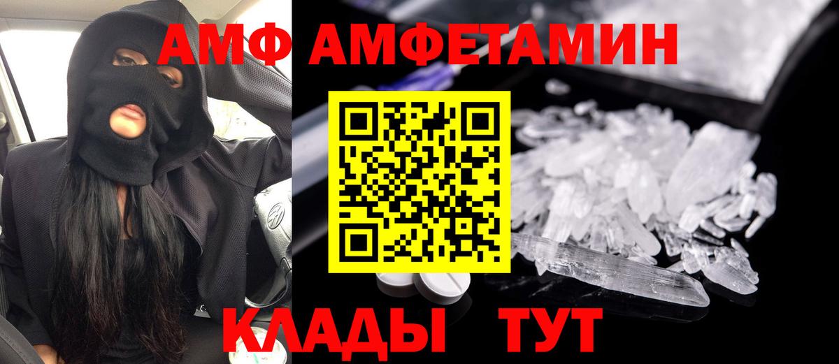 Амфетамин  АМФ Розовый  Amphetamine  Вход с VPN  Кунгур 