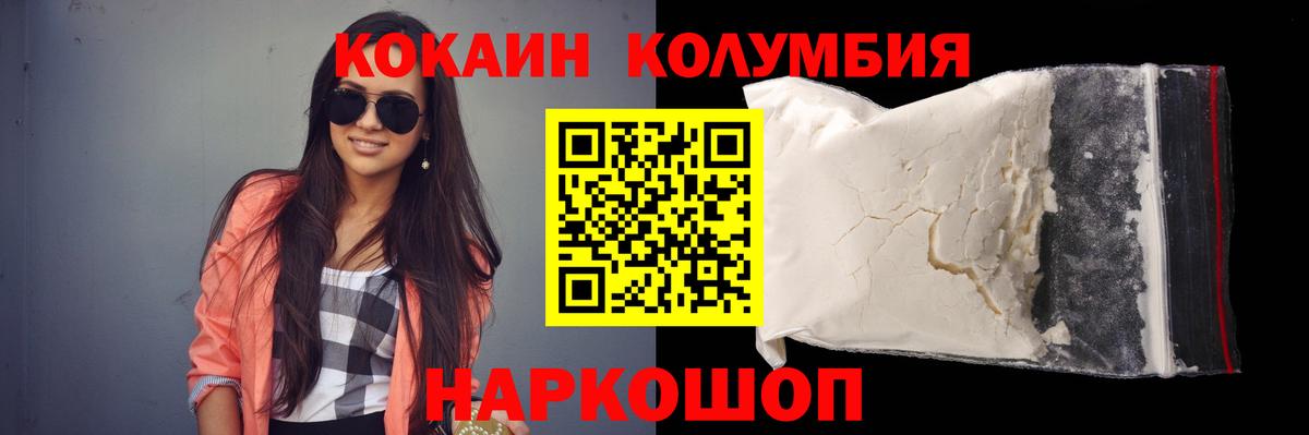 КОКАИН Эквадор Кунгур