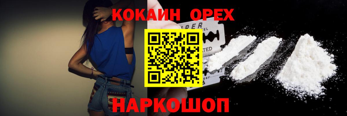 Cocaine  Вход с VPN  купить закладку  КОКАИН Fish Scale  Кунгур 