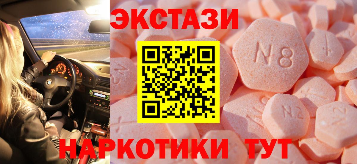 Ecstasy круглые  Вход с VPN  Экстази  Кунгур  даркнет официальный сайт  Экстази диски 