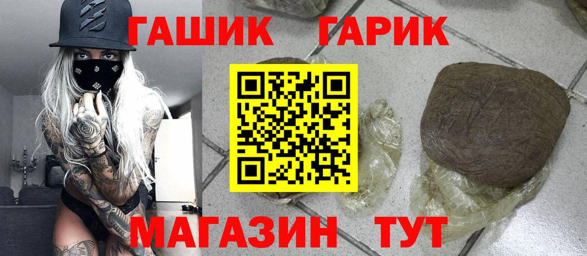 Гашиш  Вход с VPN  Кунгур  ГАШИШ ice o lator 