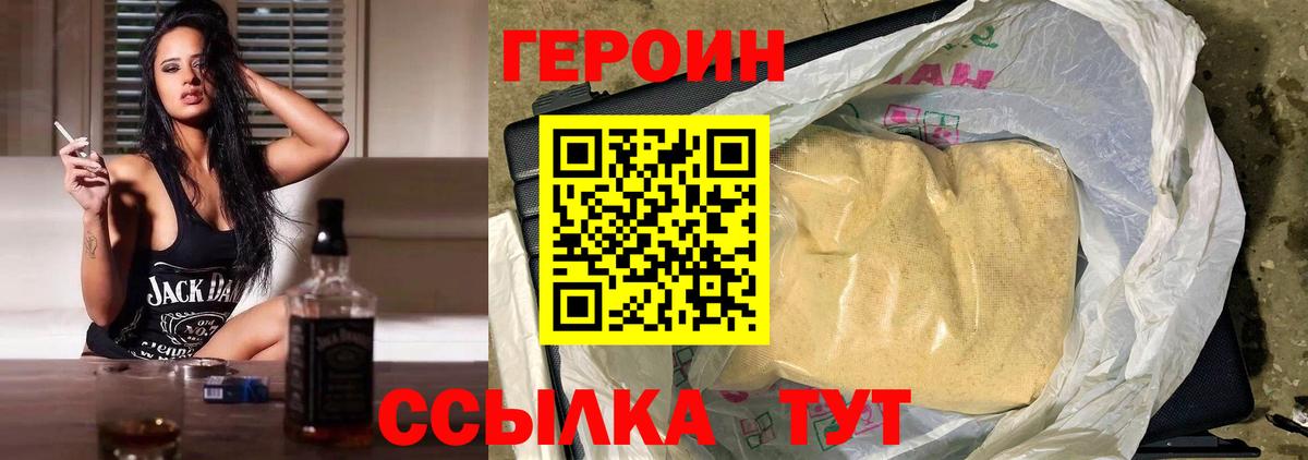 Кунгур  ГЕРОИН Афган  Вход с VPN 