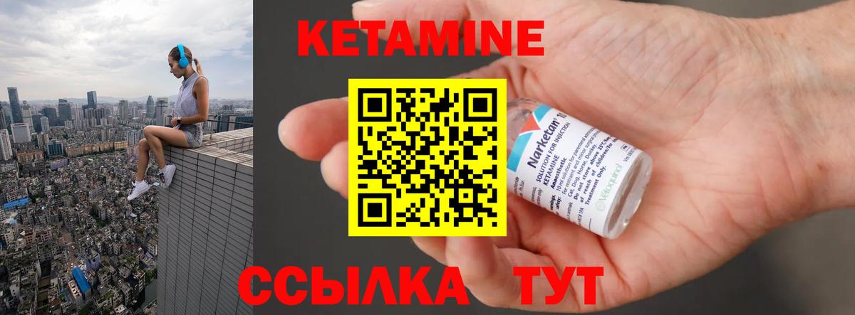 Кетамин ketamine Кунгур
