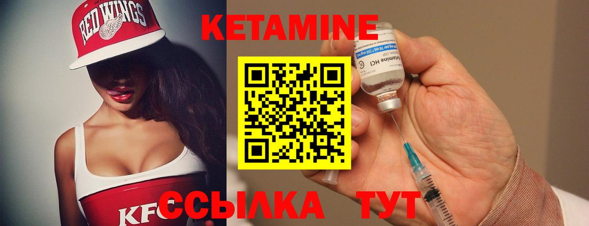 КЕТАМИН ketamine  Вход с VPN  Кунгур  Кетамин ketamine 