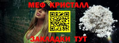 мяу мяу кристалл Ипатово