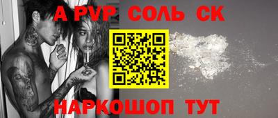мяу мяу кристалл Ипатово