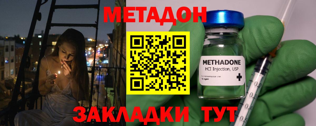 Кунгур  МЕТАДОН VHQ  Вход с VPN  МЕТАДОН белоснежный 