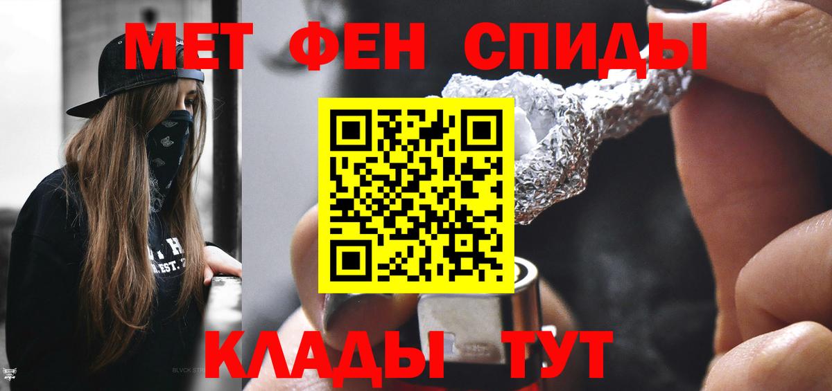 Метамфетамин пудра  Вход с VPN  Кунгур 