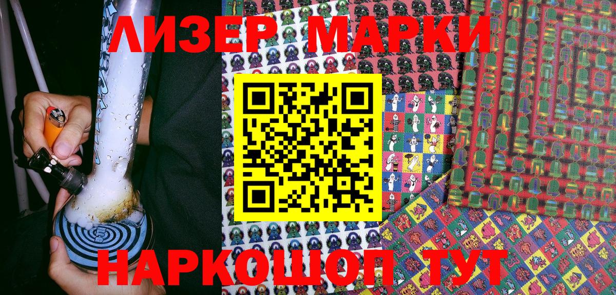 Марки NBOMe 1,5мг  Марки NBOMe 1,5мг  Кунгур  Вход с VPN 