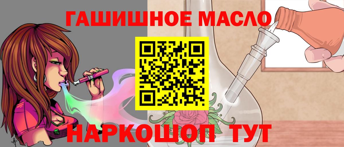наркота  ТГК жижа  Вход с VPN  ТГК THC oil  Кунгур 