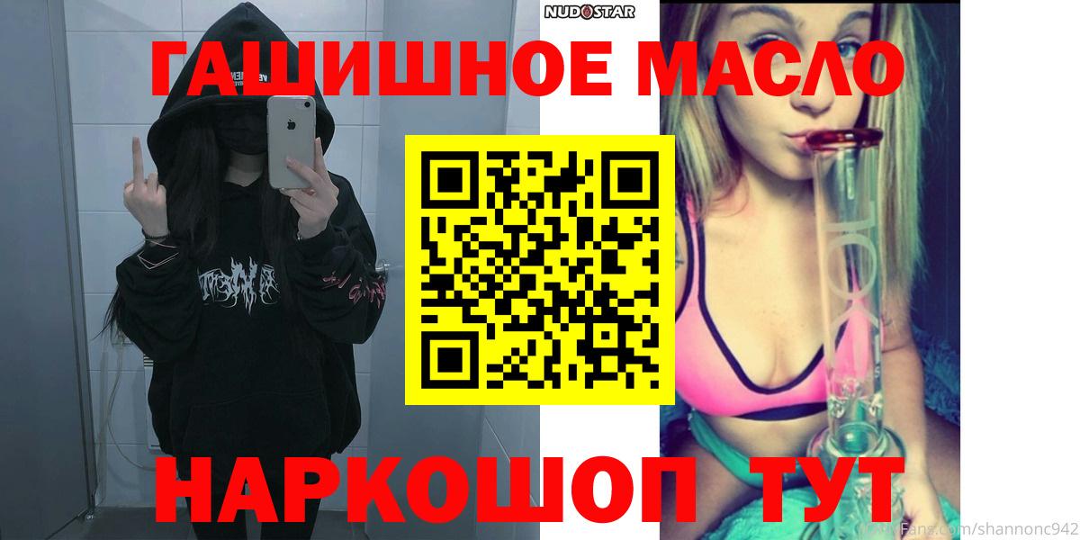 Дистиллят ТГК гашишное масло Кунгур